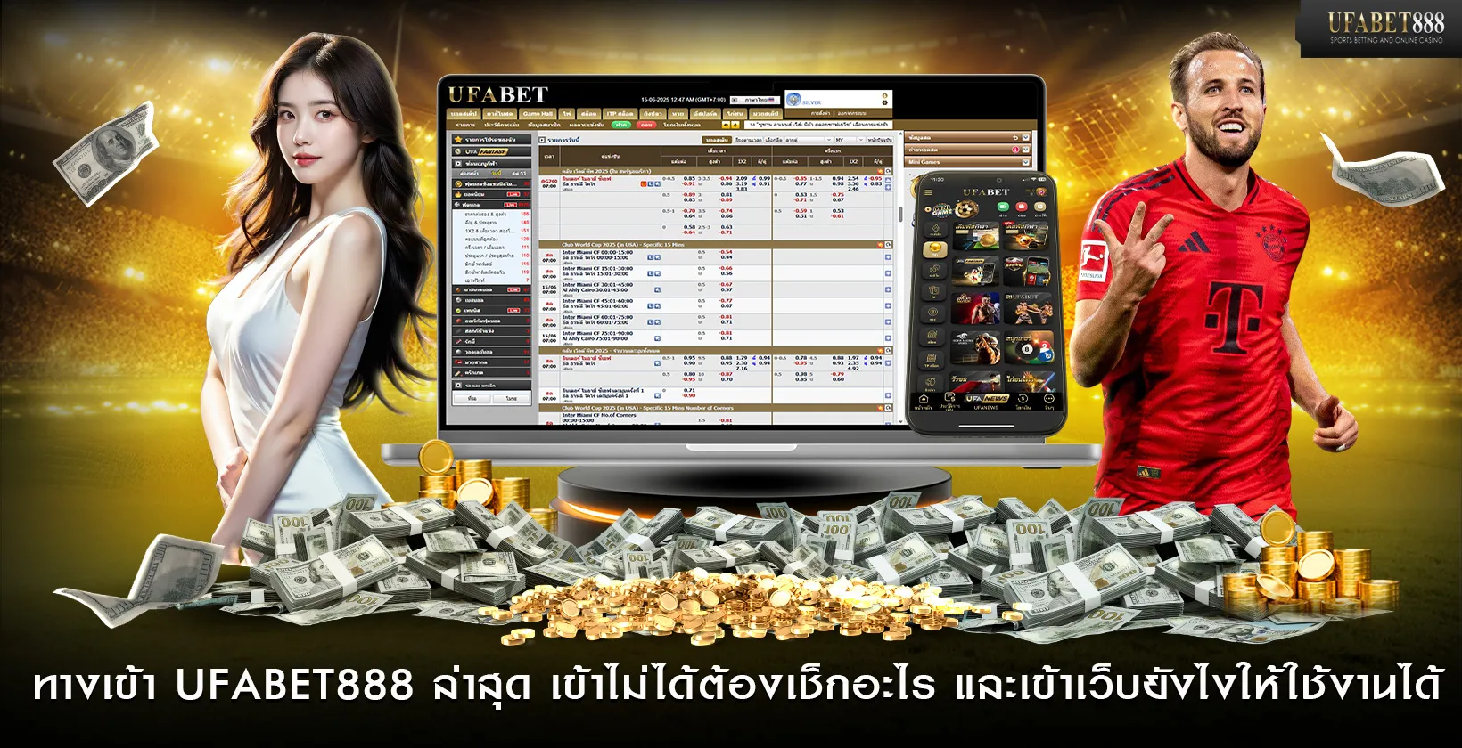 ทางเข้า UFABET888 ล่าสุด